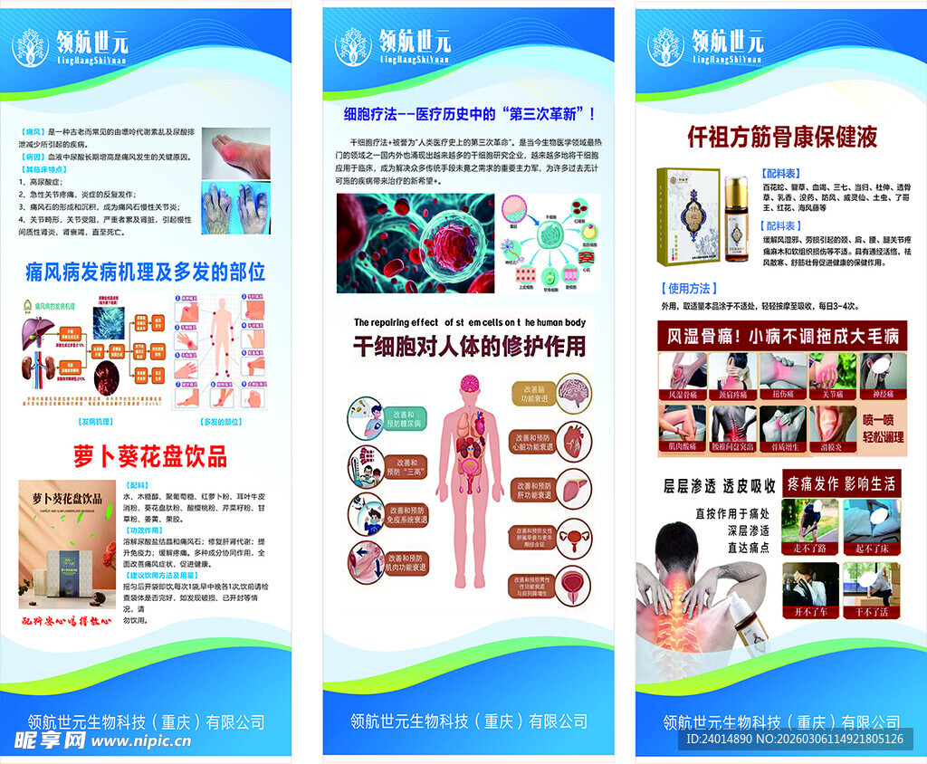 社区活动宣传页展示