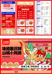 山城小凤阁火锅节菜单海报
