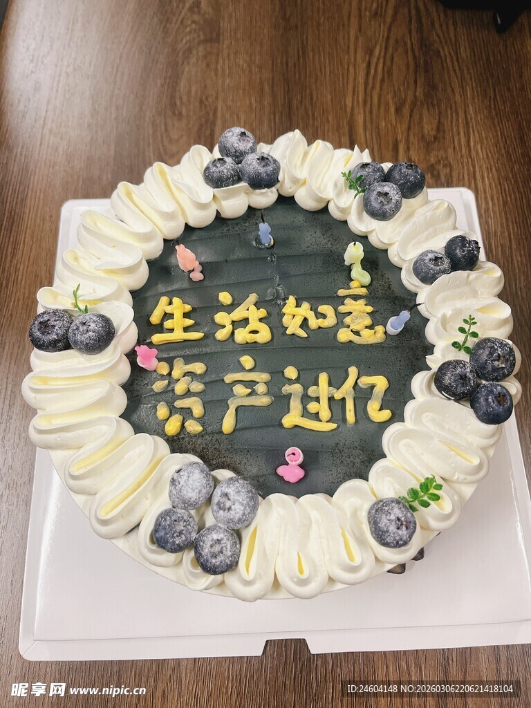 生活如意蛋糕庆祝时刻