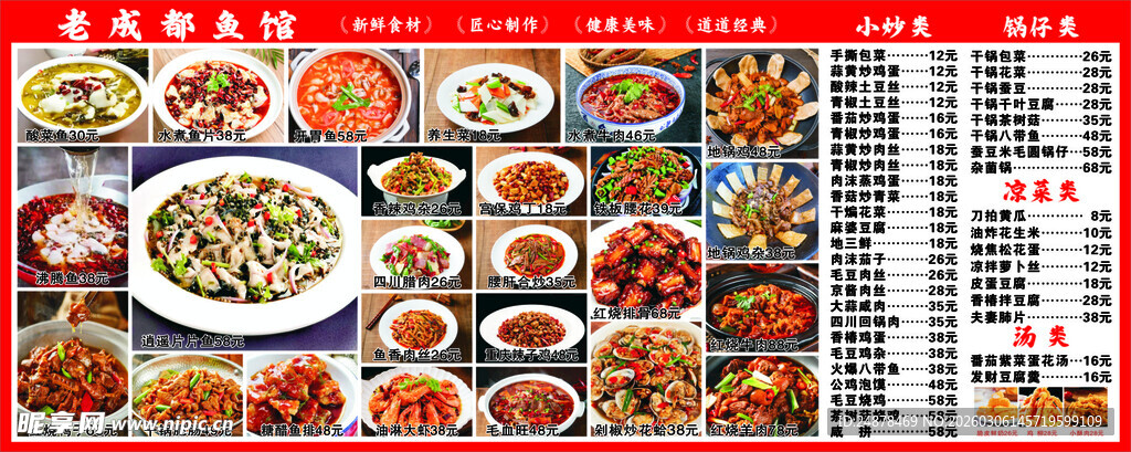 丰盛多样中式美食拼盘