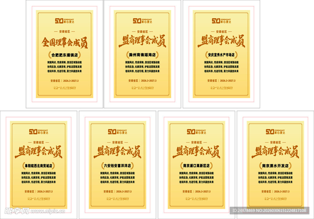 六盒金色包装保健品