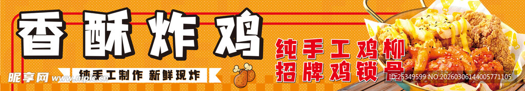 香酥炸鸡诱人美味