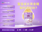 圣元法兰贝尔奶粉海报