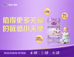 圣元法兰贝尔奶粉海报