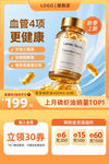 秋季保健品电商淘宝主图直通车