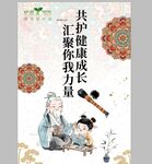 中医传承助力儿童健康成长