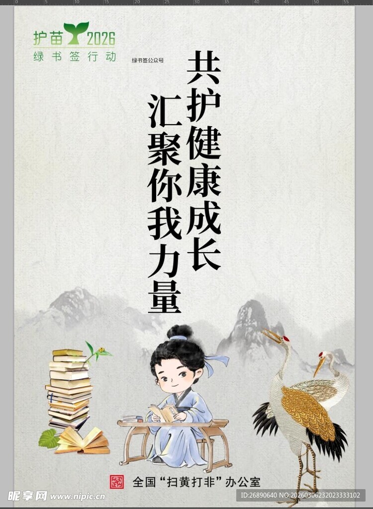 儿童阅读场景画面