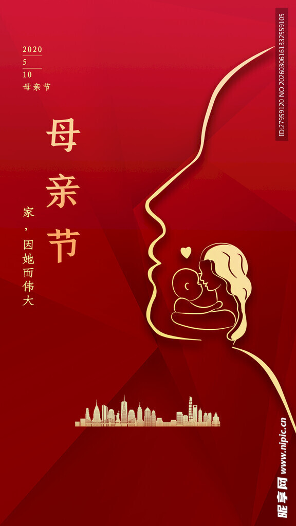 母亲节温馨亲子剪影画面