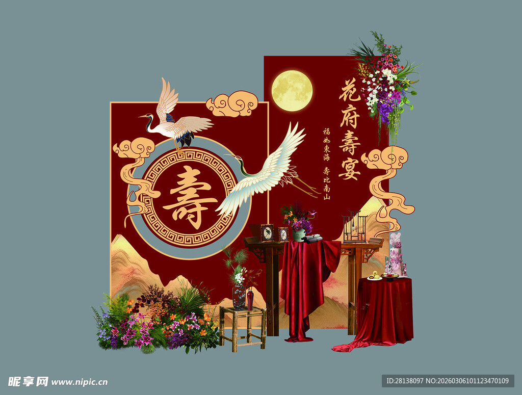 新中式红色寿宴