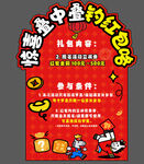 惊喜红包比赛海报 马年 元宝