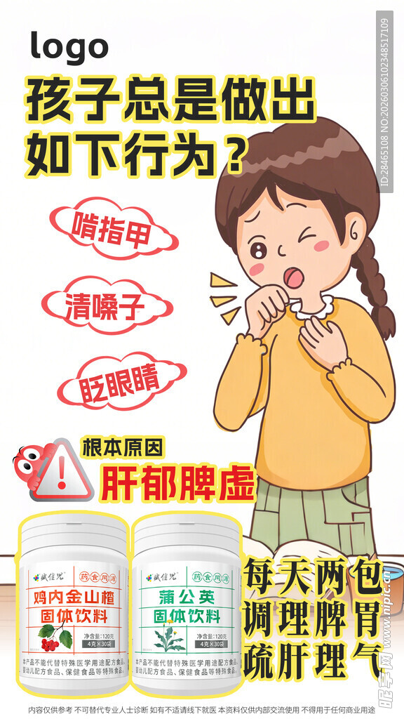 孩子不良行为及应对方法