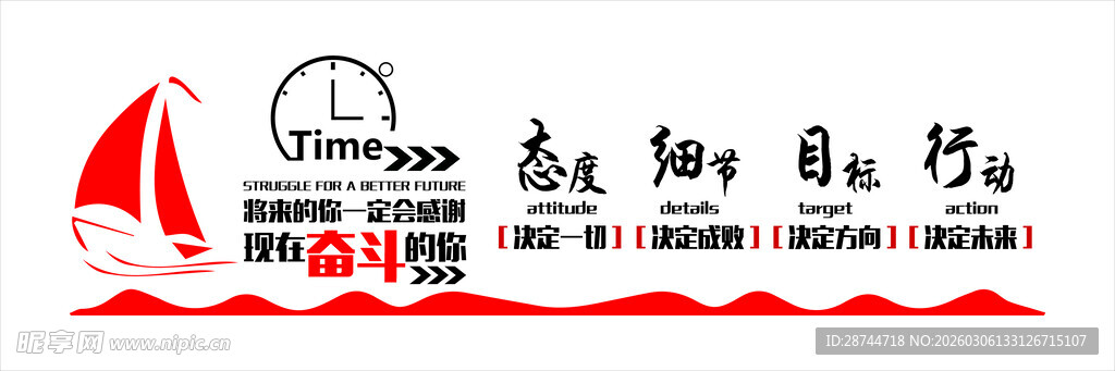 红色帆船主题矢量插画