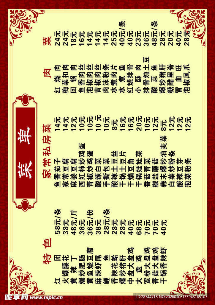 中国传统家训文化展示