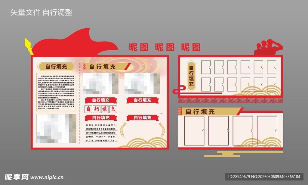 宣传展板设计模板