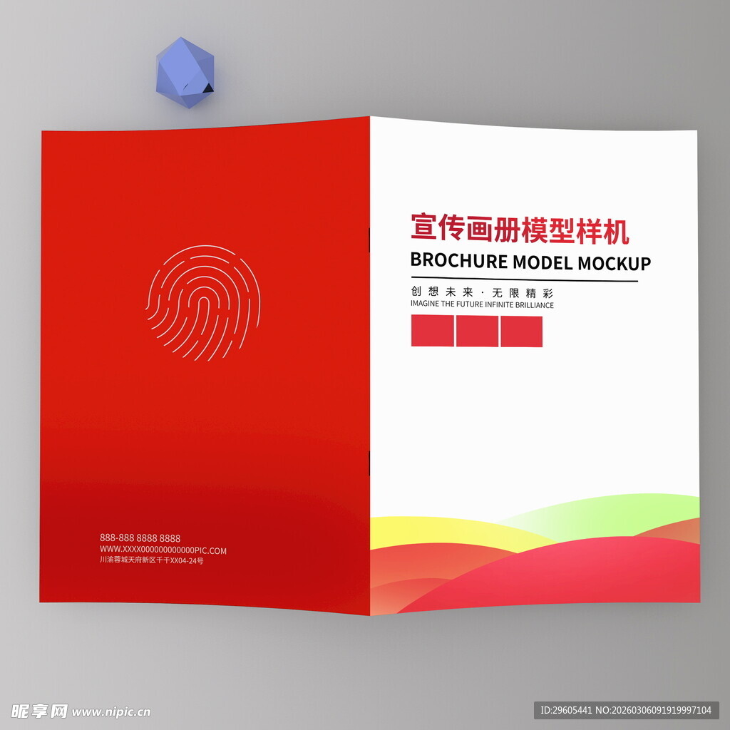 画册样机