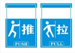 推拉牌图片
