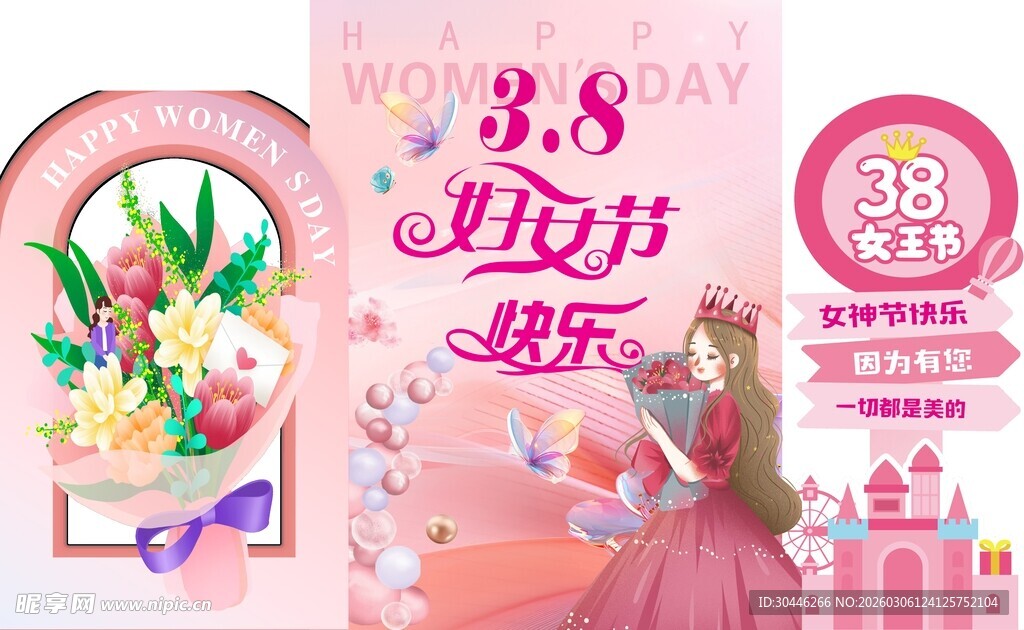 38女王节浪漫场景布置