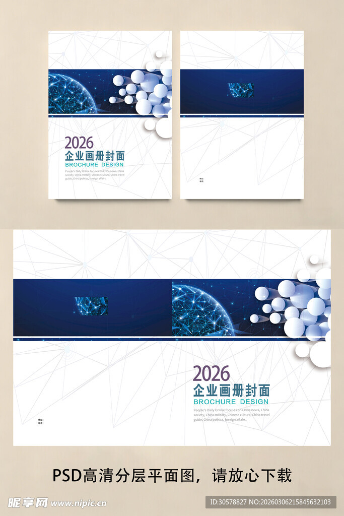 蓝白花卉商务名片模板