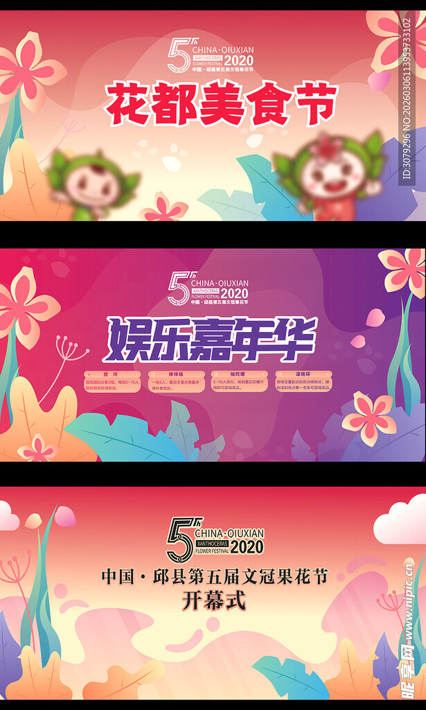 花都美食节欢乐嘉年华