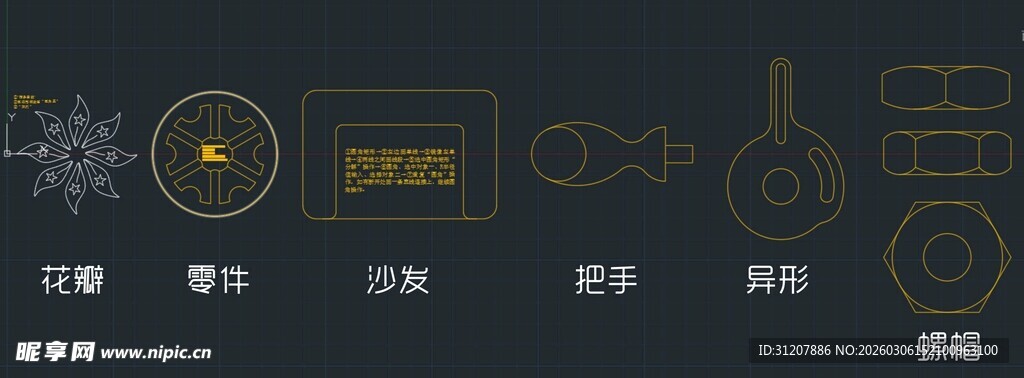 工业风机械元素图标集合