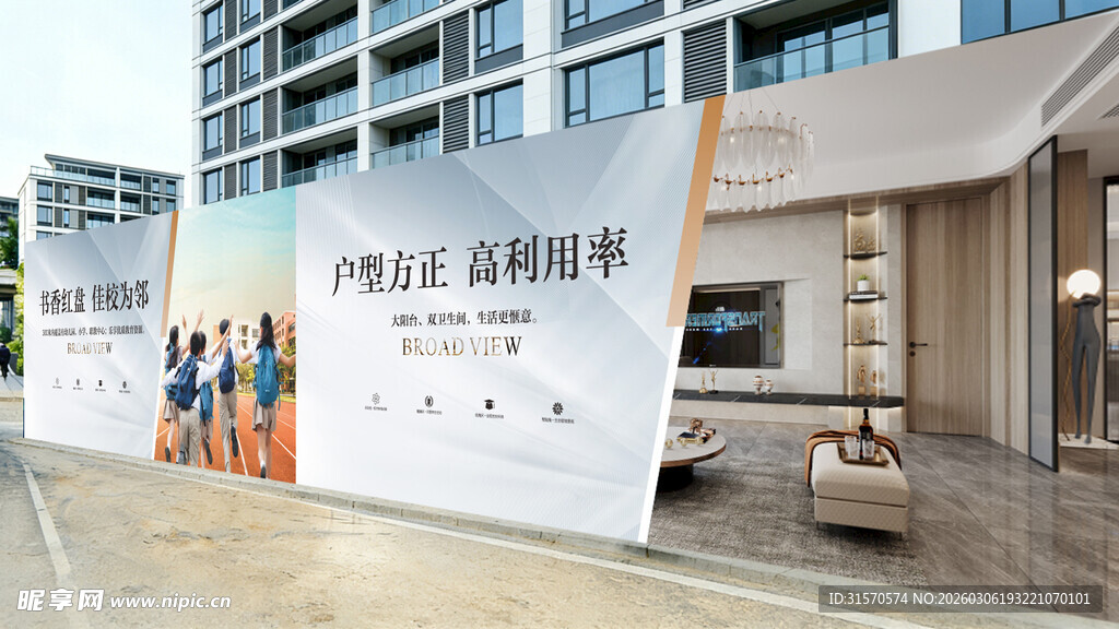 现代建筑户外展示场景