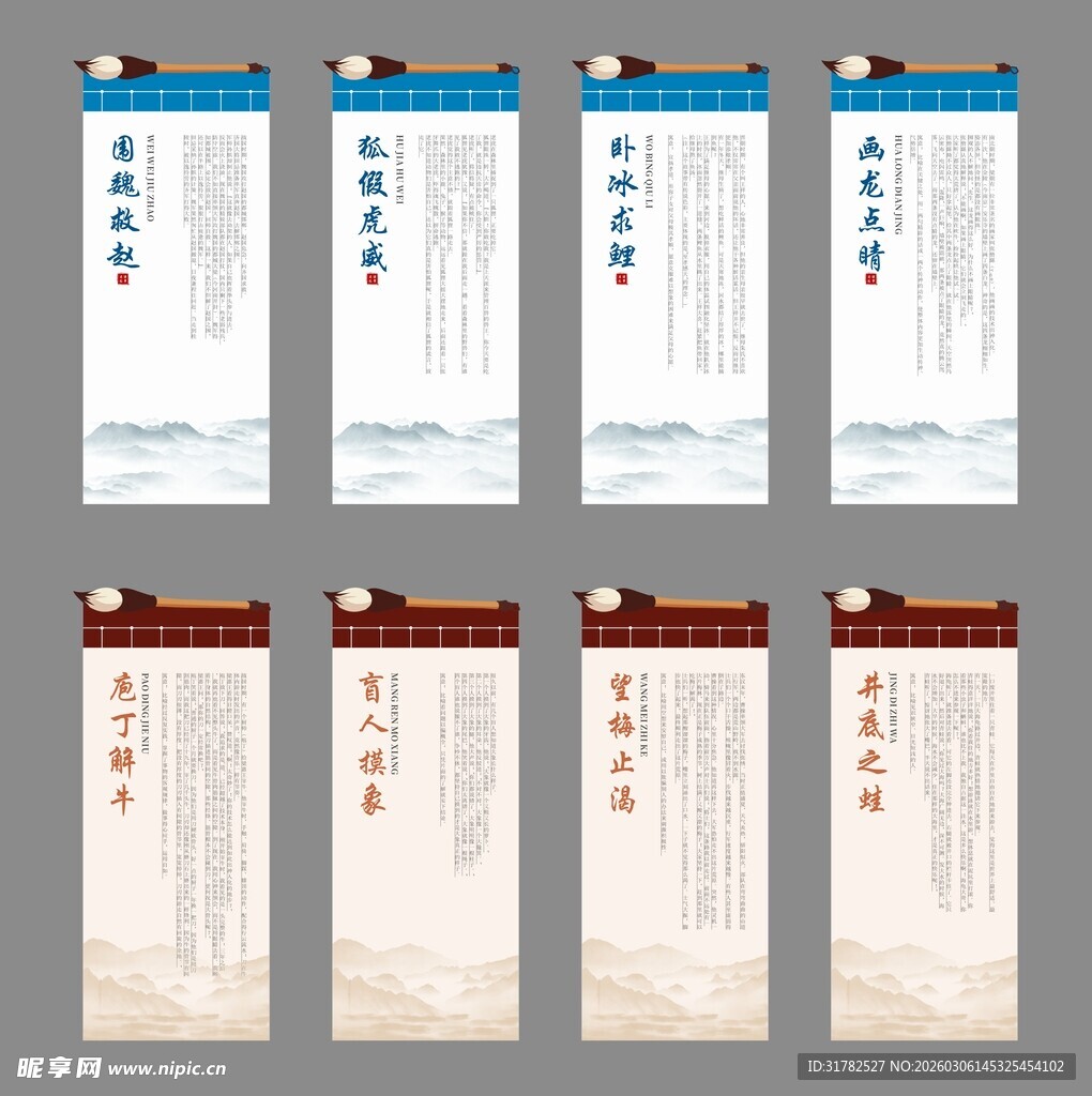 学校走廊文化墙