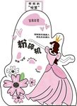 女神节