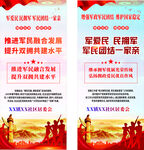 军民融合宣传海报