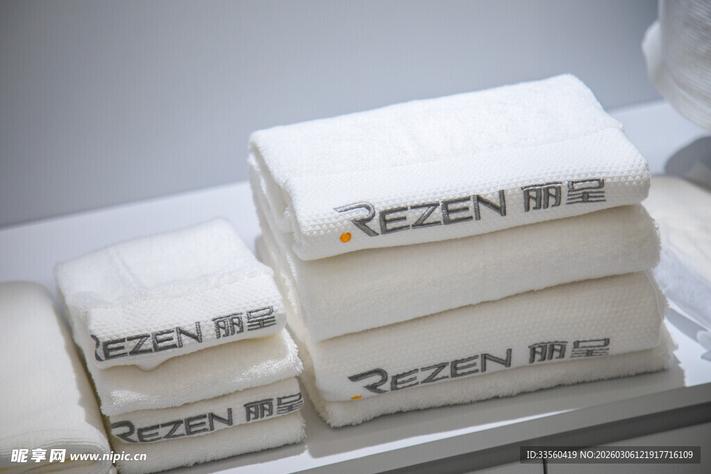 堆叠的REZEN品牌白色毛巾