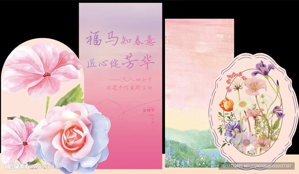 唯美花卉装饰画系列作品