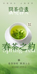  春茶上市 