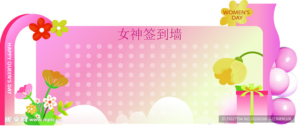 粉色浪漫花卉女神打卡签到美陈