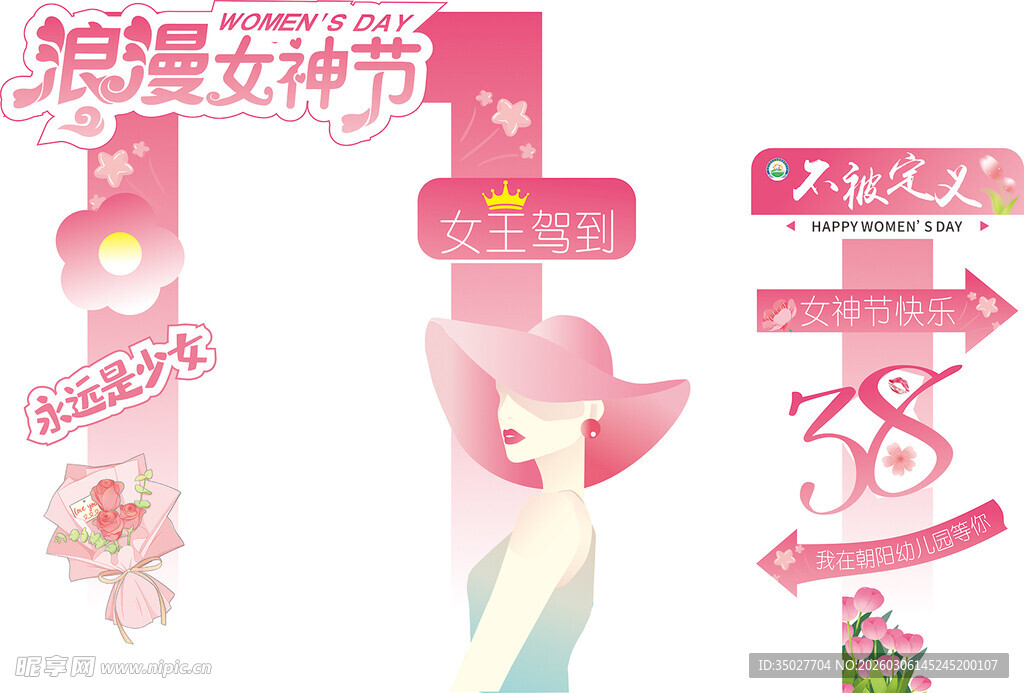 浪漫女神节拍照打卡粉色都市丽人