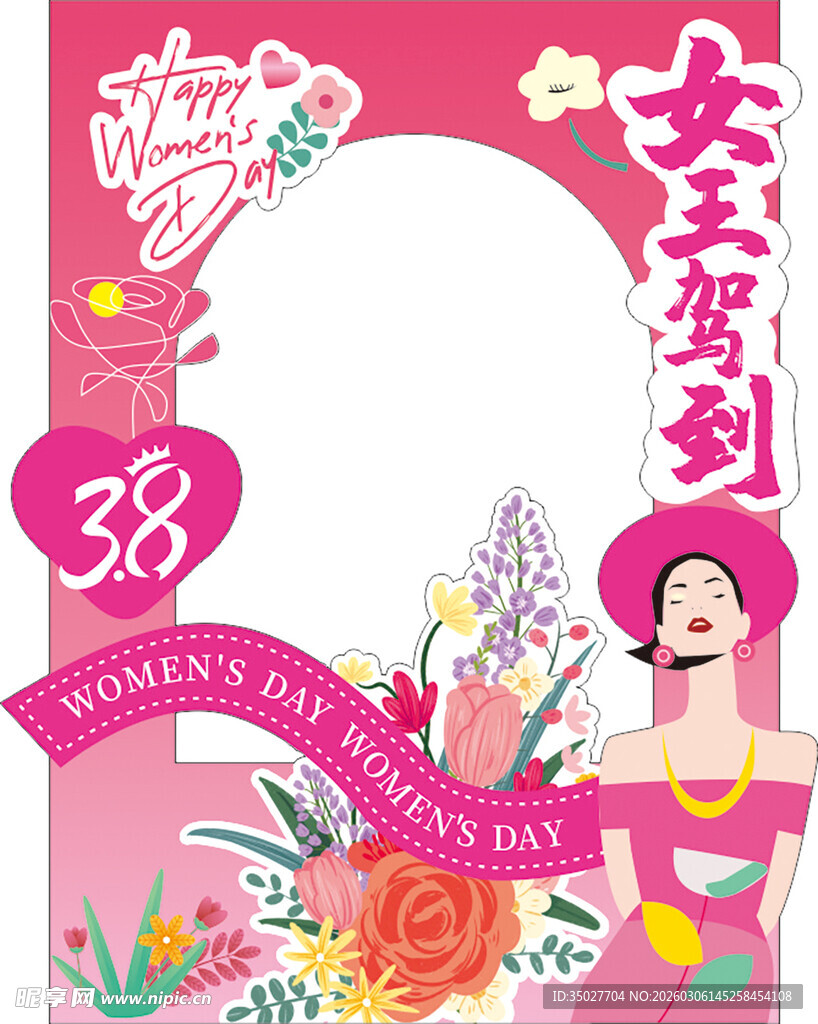 38妇女节主题女神粉色拍照打卡