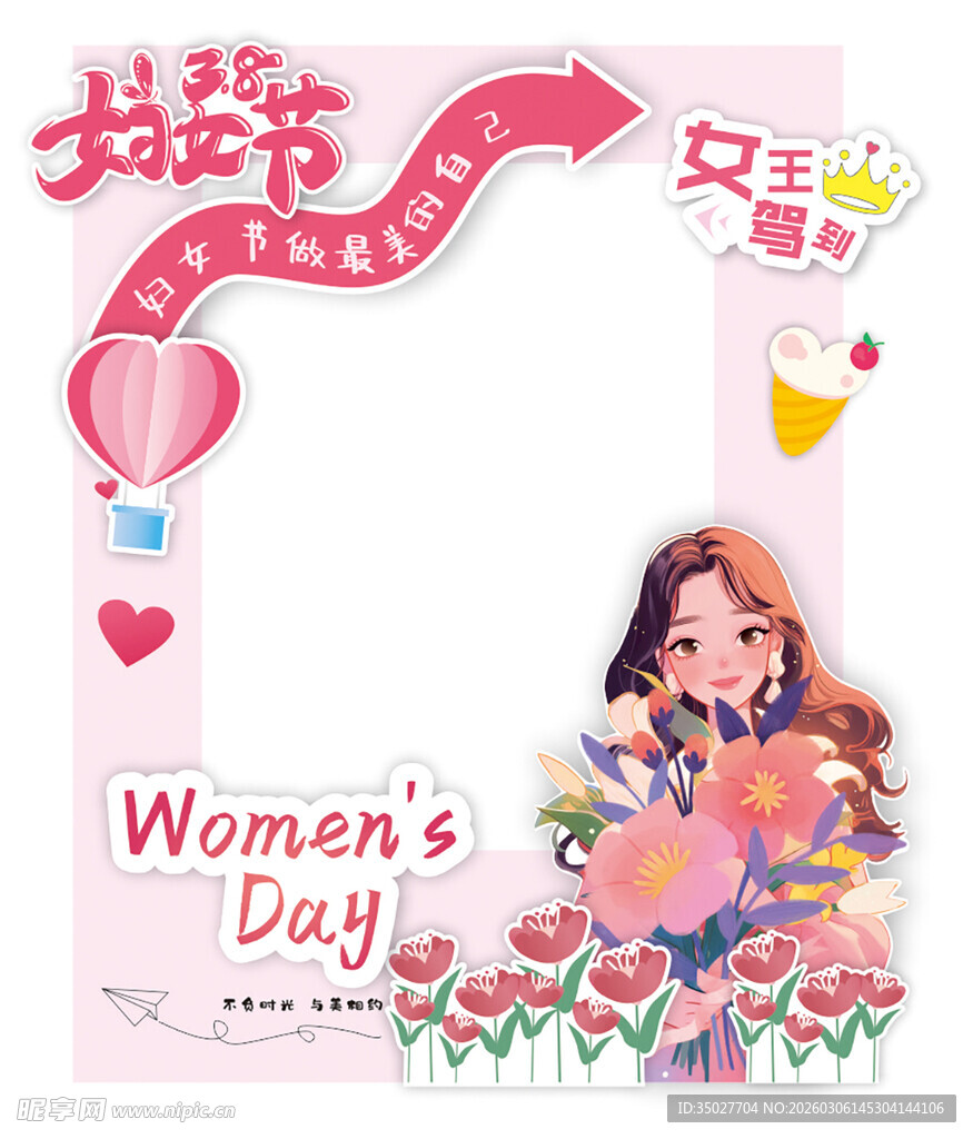 妇女女神节温馨打卡拍照