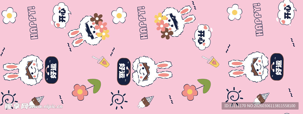 粉色卡通图案背景纹理