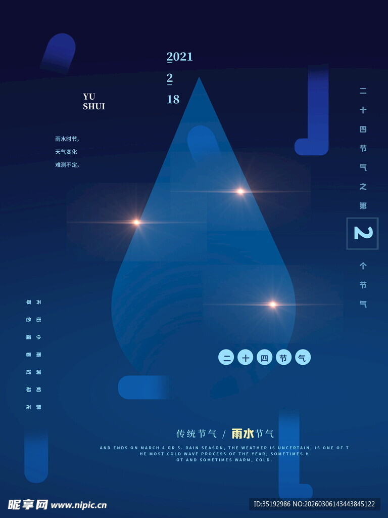 蓝色科技风几何图形界面