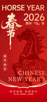 马年海报
