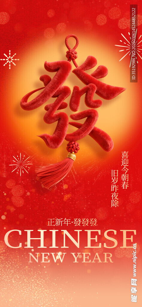 马年海报