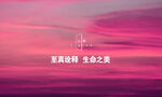 梦幻粉紫天空企业风背景