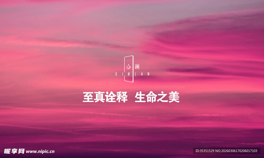 梦幻粉紫天空企业风背景