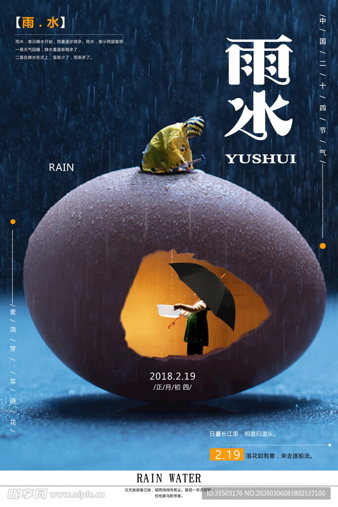 雨中蜗牛栖息于奇异果实
