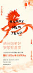 马年海报
