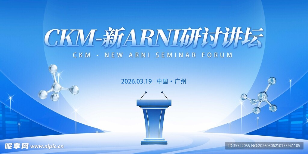 讨论讲坛发布会现场