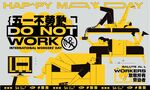 51 劳动节 Banner设计