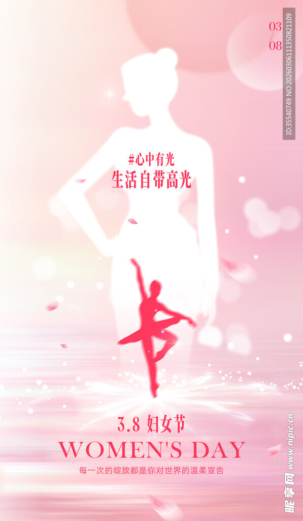 妇女节女性时尚舞蹈剪影