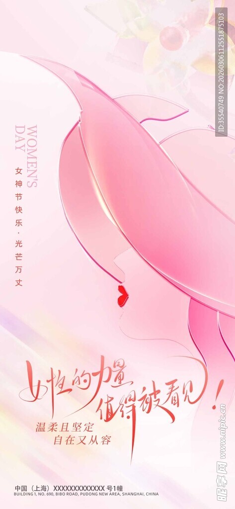 梦幻粉色渐变花瓣背景图