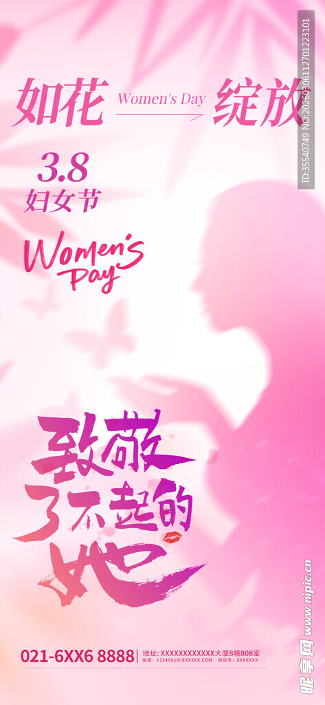 浪漫粉色系婚礼装饰海报