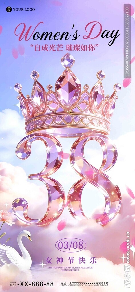 梦幻粉色皇冠珠宝饰品