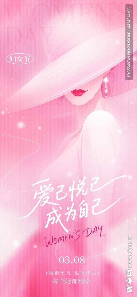 梦幻粉色浪漫婚礼场景